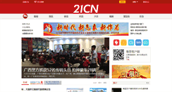 Desktop Screenshot of 21cn.com