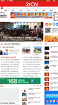 Mobile Screenshot of 21cn.com